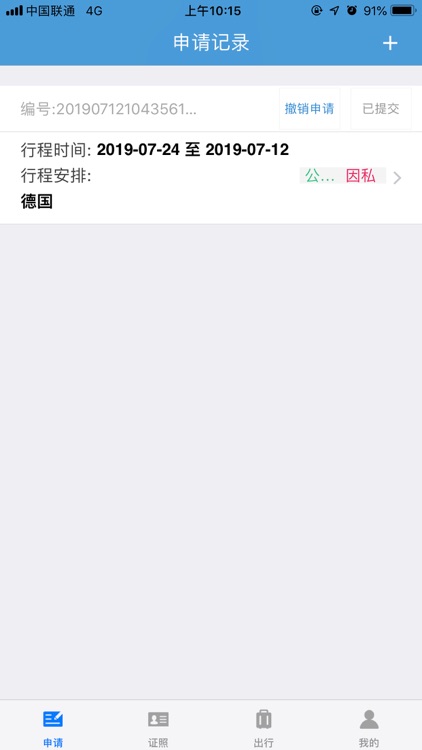 业务管理信息系统