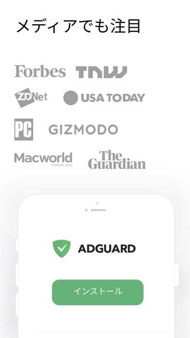 AdGuard ー Safariでしっかり... screenshot1