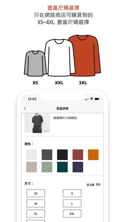 UNIQLO TW screenshot-5