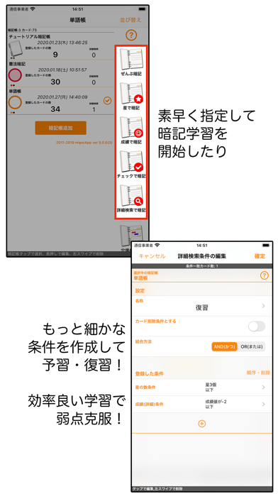 わたしの暗記カード(プラス) with 読... screenshot1