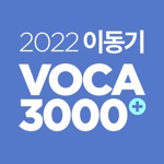 Download [이동기] 2022 공무원 영어 VOCA app