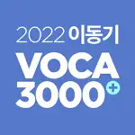 [이동기] 2022 공무원 영어 VOCA App Cancel