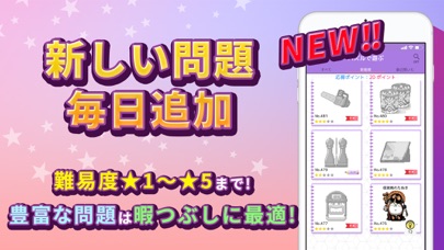 ぬり絵de懸賞-パズルde懸賞公式-ぬりえアプリのスクリーンショット - 5