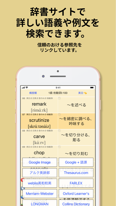 screenshot of 英検®1級 でた単 4