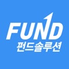 펀드솔루션(판매자용) icon