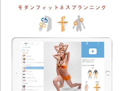 BodBot パーソナルトレーナーのおすすめ画像6