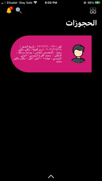 AlDalal screenshot-4