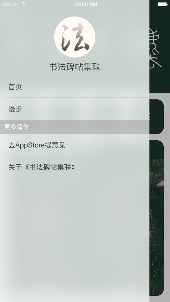 中国书法碑帖集字集联大观