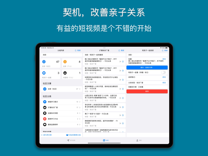 学伴-亲子协同自主学习意识训练-时间规划优化分析积分奖励番茄