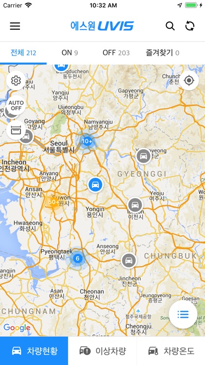 에스원 UVIS screenshot-3