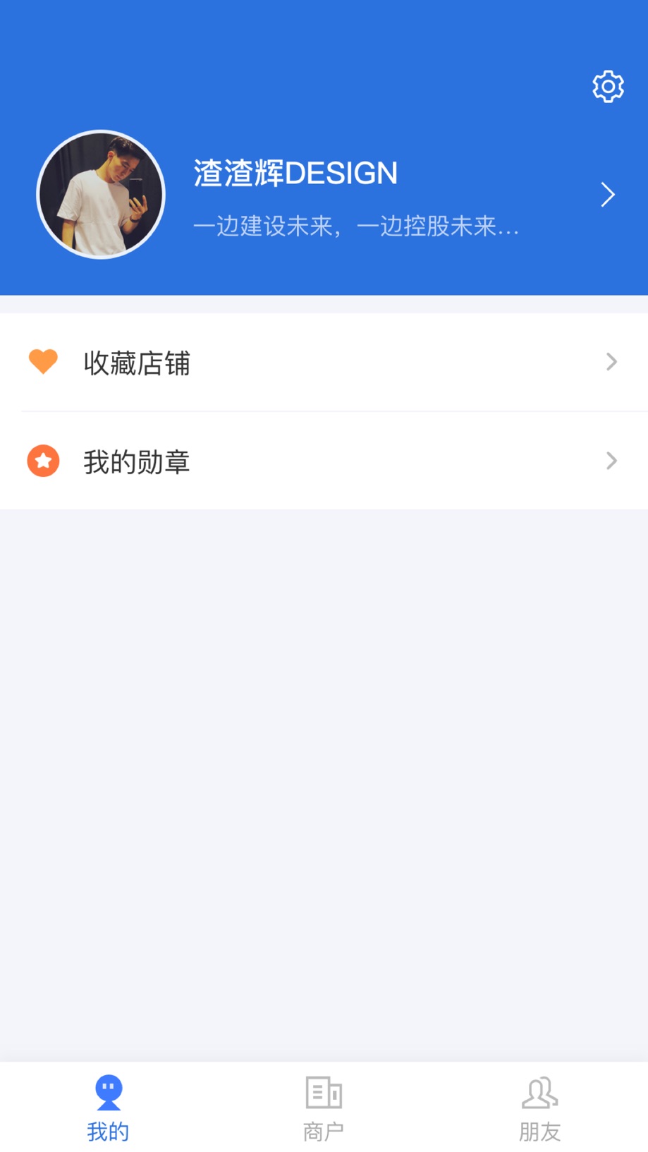 账本极速版 Screenshot