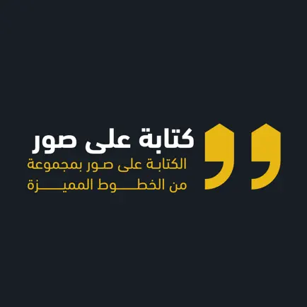 الكتابة على صور - خطوط جديدة Cheats