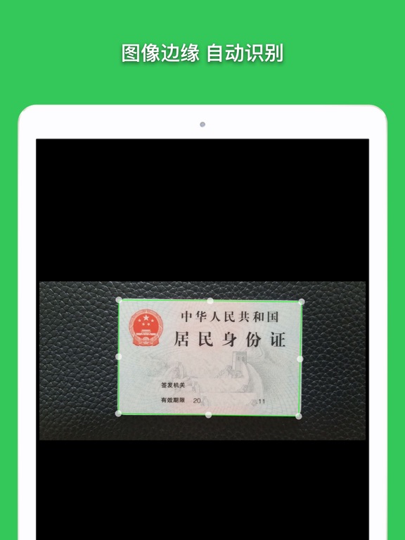 Screenshot #5 pour 证件复印