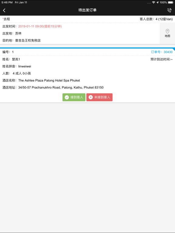 Screenshot #6 pour Triplus EDrive