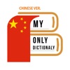 My Chinese Vocabulary icon