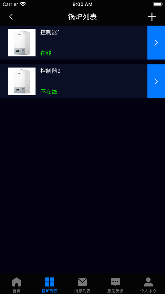 #2. 锅炉云管家2 (iOS) 由: Yangzhou Botong Electronic Technology Co.,ltd.
