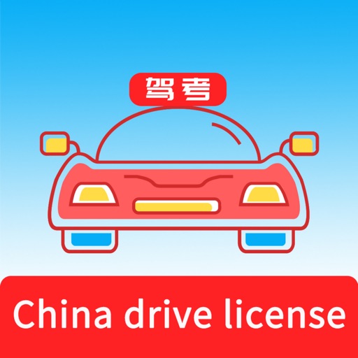 Laowai drive test Download