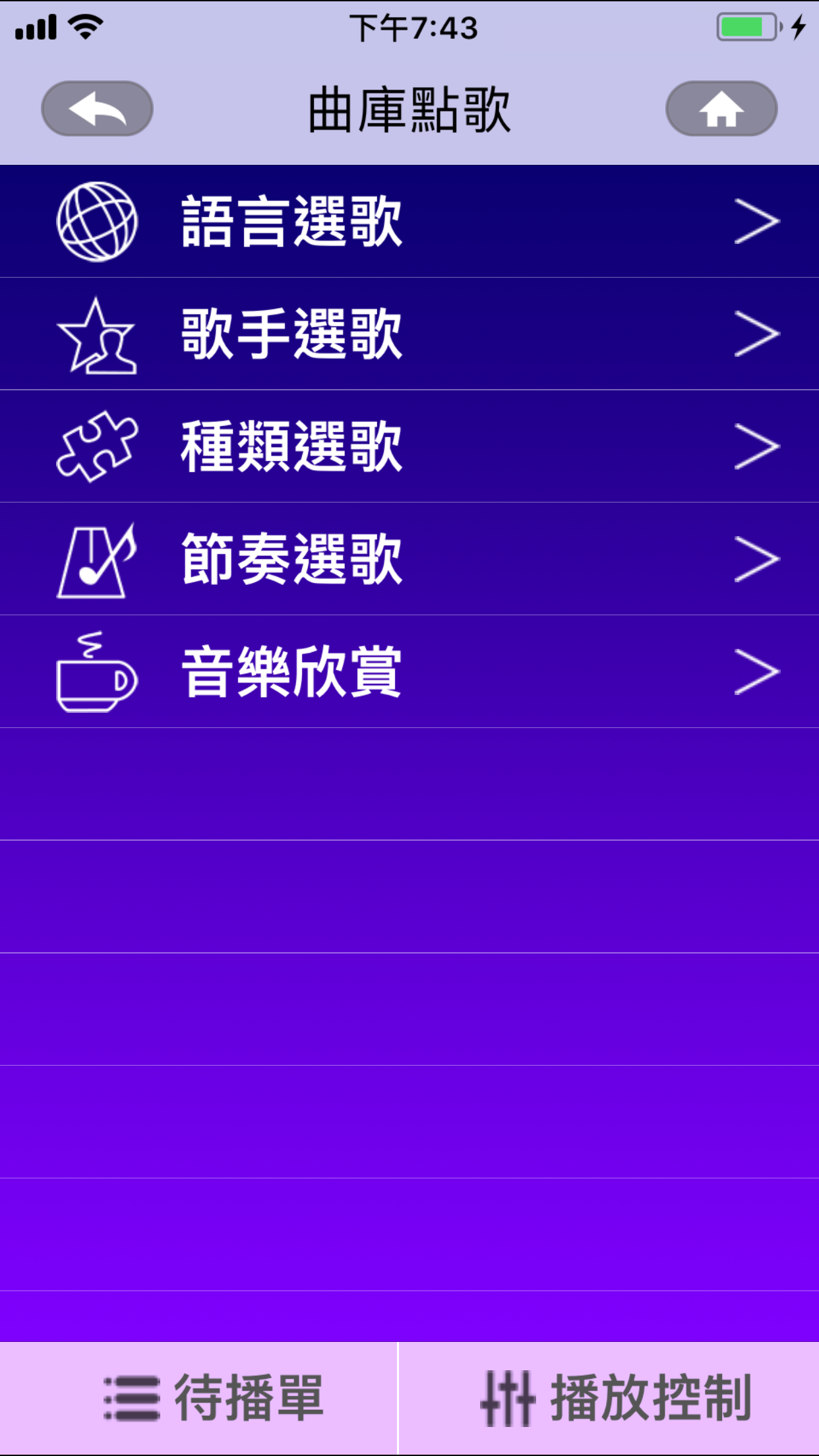 音圓點歌本