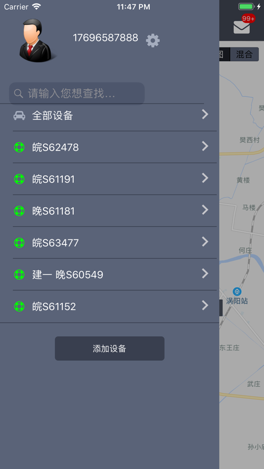 #3. 中北斗 (iOS) 由: AnHui DongLBS Information Technology Co.,Ltd