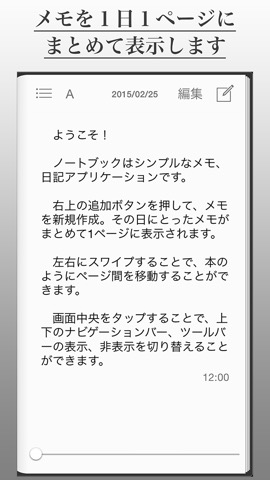 ノートブック - メモ、日記アプリのおすすめ画像4