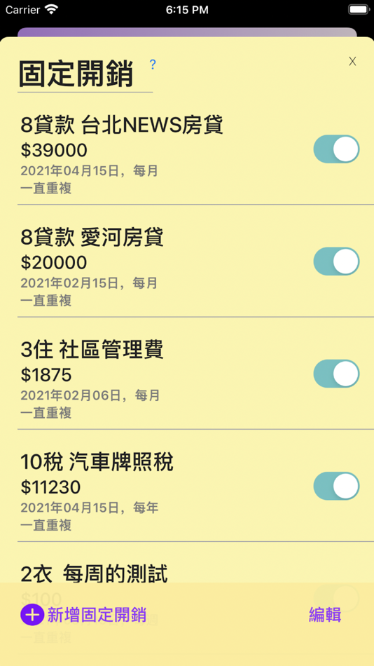 #7. 通財 (iOS) 由: Sheng Yang Huang
