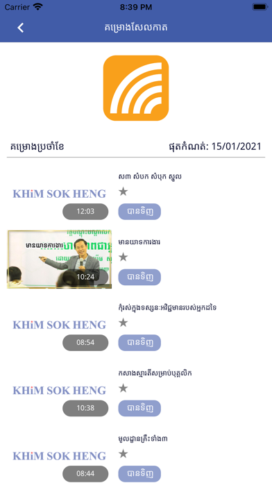 KHiM SOK HENG Screenshot