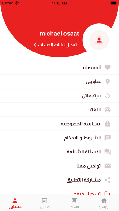 EZYGO Screenshot