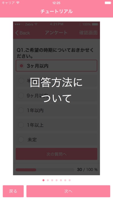 Screenshot #2 pour zebraAMS
