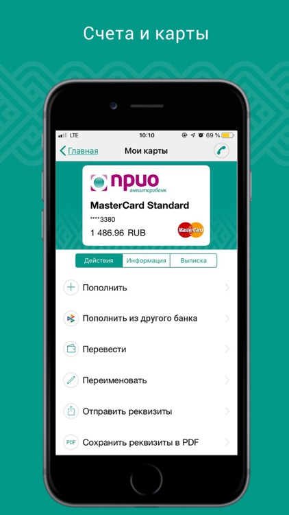 Приобанк Онлайн