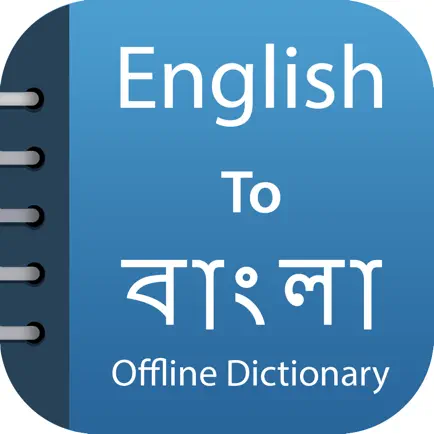 Bengali Dictionary &Translator Читы
