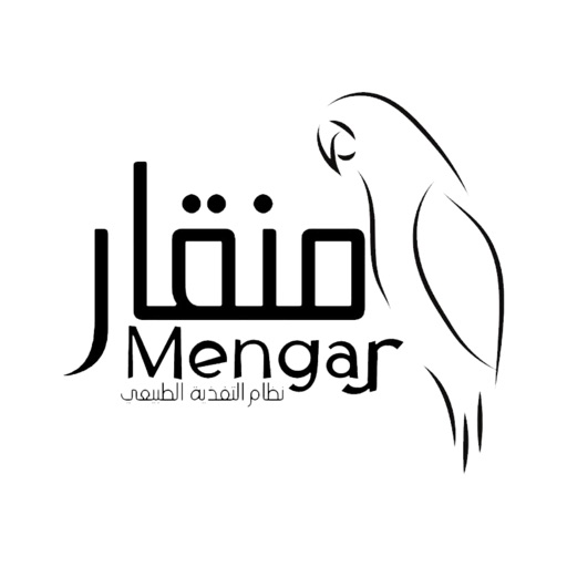 Mengar - منقار