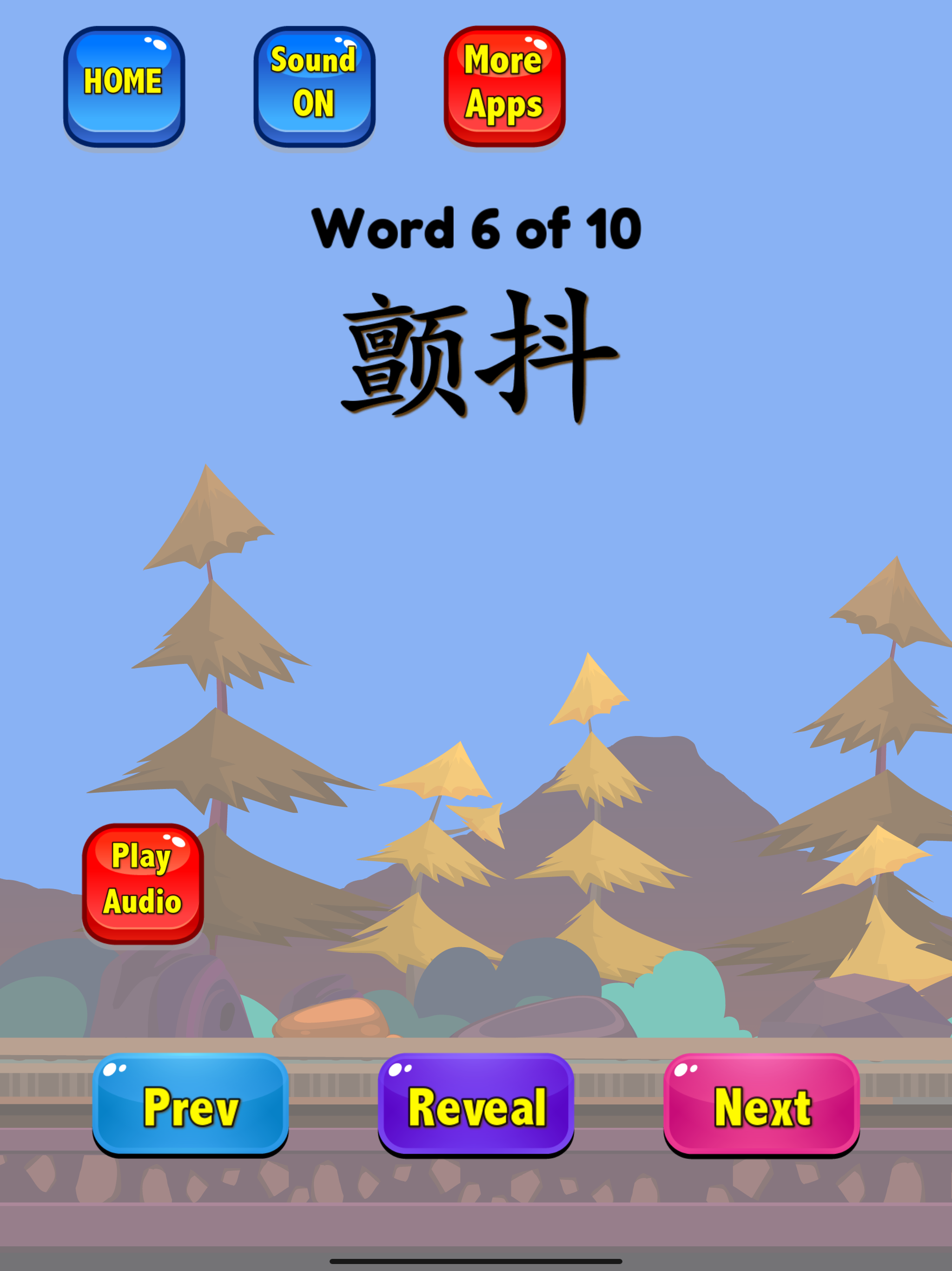 Chinese Flashcards HSK 6 screenshot 7