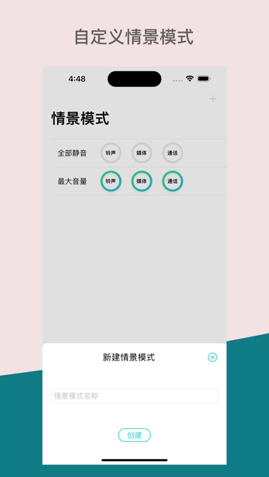 Screenshot #2 pour 一锤定音 - 音量控制大师