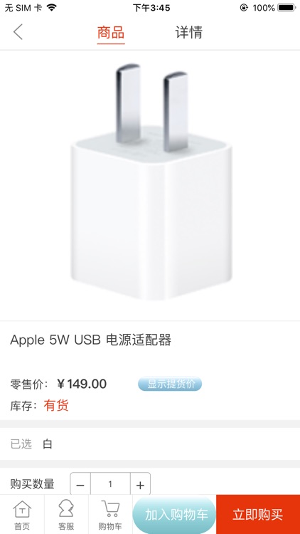 太力商城 screenshot-4