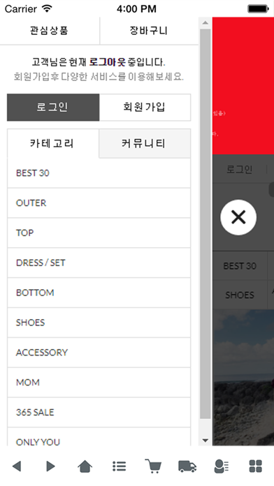 왈가닥제인 - walgadacjane Screenshot
