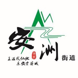 安洲智慧社区