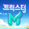 Get 트릭스터M(12) for iOS, iPhone, iPad Aso Report