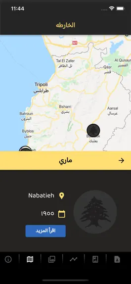 Game screenshot Lebanon Memory Map mod apk