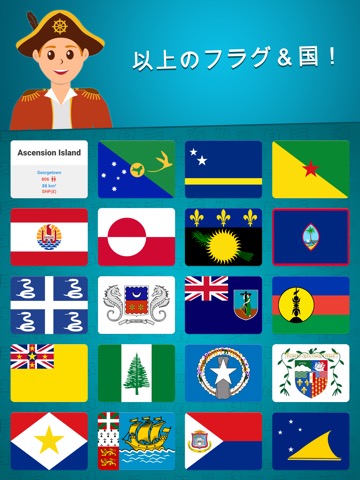 世界のすべての国旗 2: 地図 - 地理クイズのおすすめ画像4