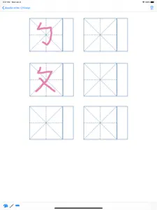 doodle write: Chinese screenshot #10 for iPad
