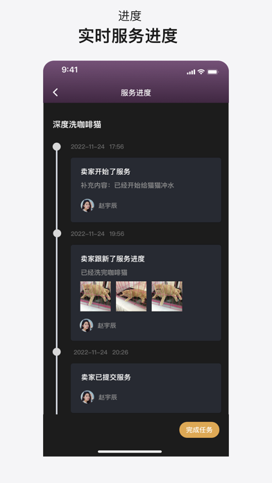 又呼-让每个人都能成为服务提供者 Screenshot