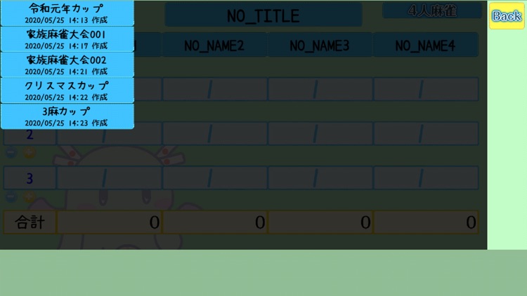 麻雀点数集計Memories screenshot-5