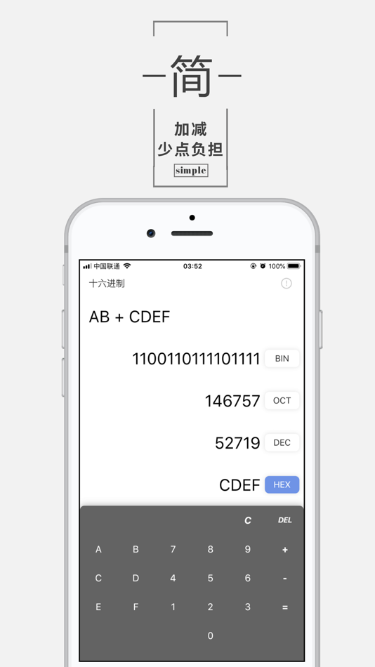 #2. 进制转换-简洁的转换器 (iOS) Podle: 沐阳 李