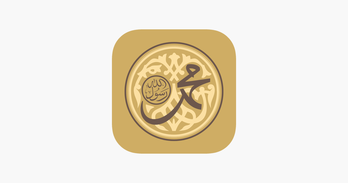 جامع الكتب التسعة على App Store