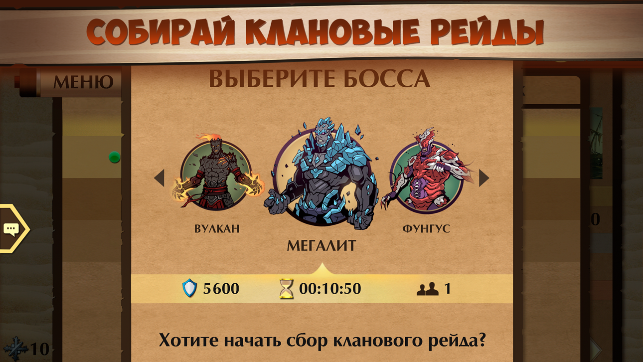 Shadow Fight 2 Hack screenshot 5 - iOS game interface