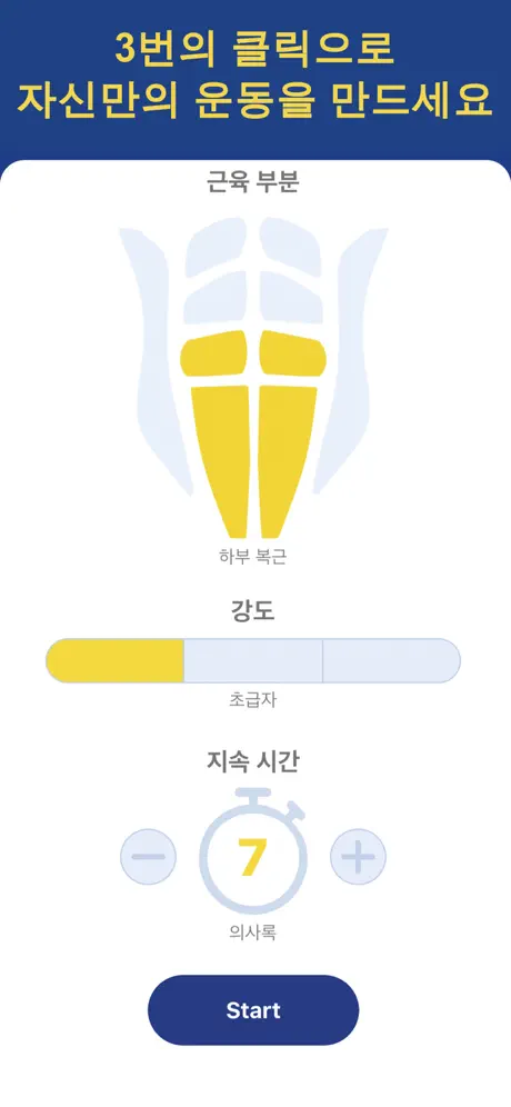 복근 운동 피트니스 플래닛