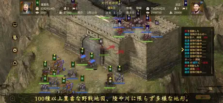 三国志漢末霸業