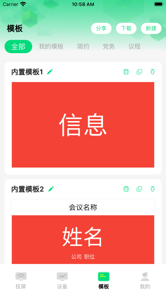 #3. 云画屏标牌 (iOS) Podle: BOE Yiyun Technology Co., Ltd.