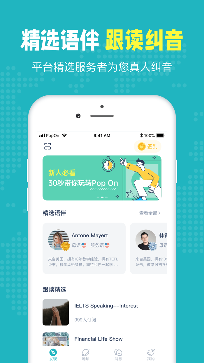 Pop On-Learn and Teach Languages