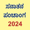 Kannada Calendar - 2024 icon